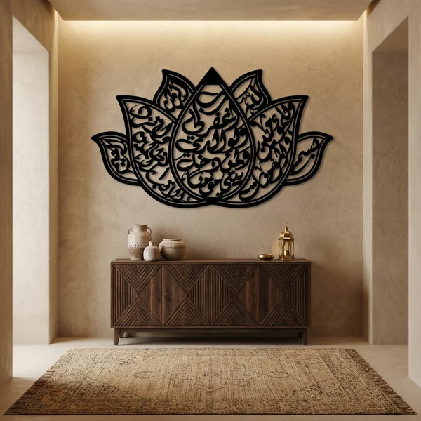 Dua of Prophet Nuh Written Acrylic Islamic Wall Art (Surah Nuh, Verse 28)