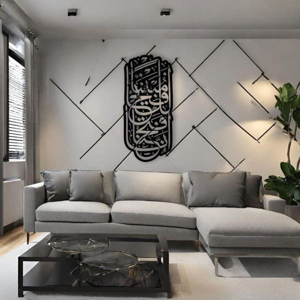 “إِنَّا فَتَحْنَا لَكَ فَتْحًا مُّبِينًا” Quranic Wall Art