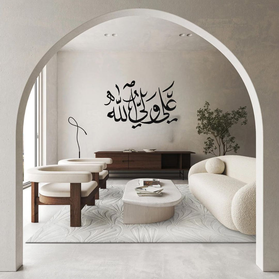 Ali Wali Allah – علی ولی اللہ – Muharram Wall Decor