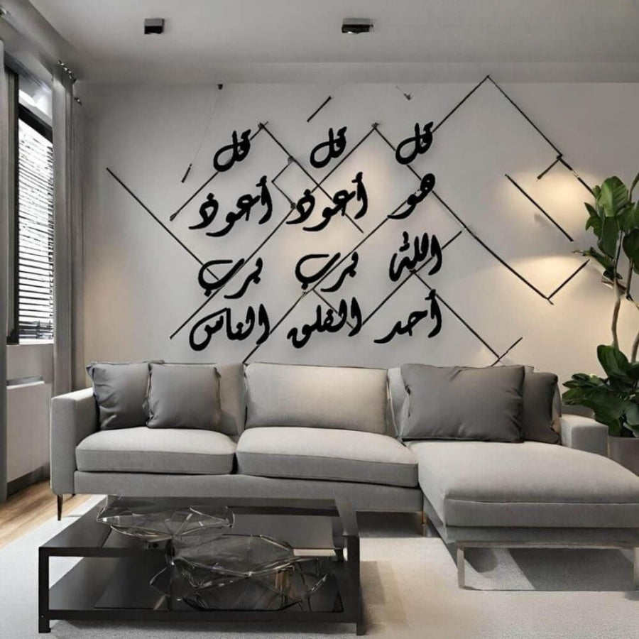 Set of 3 Mu’awwidhat Surahs – Al-Falaq, An-Nas & Al-Ikhlas