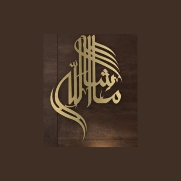 MashaAllah Wall Calligraphy – Islamic Wall Art