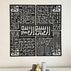 Bismillah - 4 Qul Surahs Kufic Islamic Wall Art | Al-Falaq, An-Nas, Al-Ikhlas, Al Kafirun Decor Set
