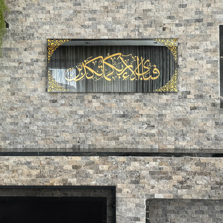 Fabi Ayyi Alai Rabbikuma Tukaziban Framed