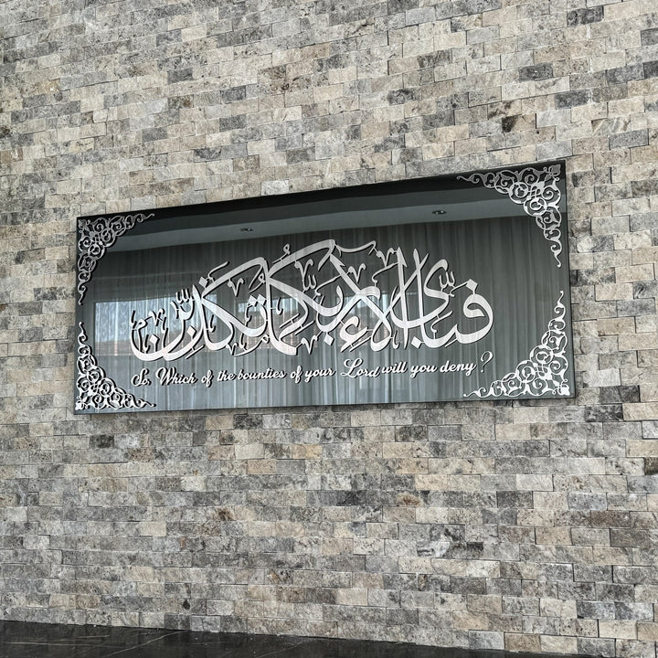 Fabi Ayyi Alai Rabbikuma Tukaziban Framed