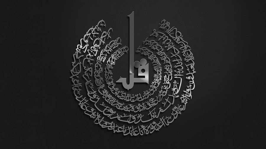 3D Acrylic 4 Qul Shareef Islamic Calligraphy Wall Decor