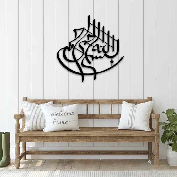 Bismillah Wall Calligraphy | Islamic Wall Art | Home Wall Decor