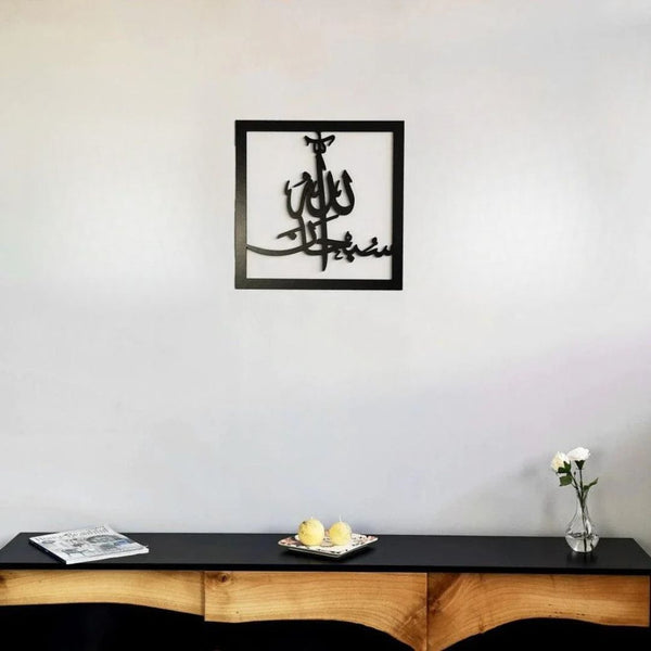 Subhan Allah Square Frame – Islamic Wall Art