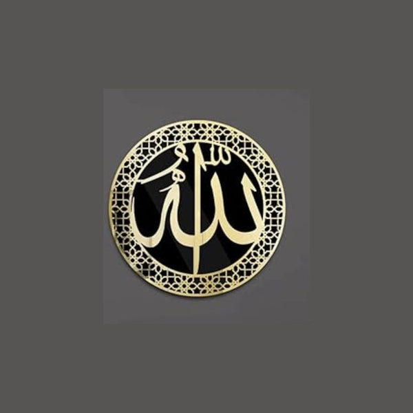 Allah عزوجل Name – Islamic Calligraphy – Islamic Acrylic Wall Art