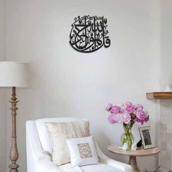 Surah Ikhlaas سورۃ الاخلاص – Acrylic Wall Decor – Islamic Wall