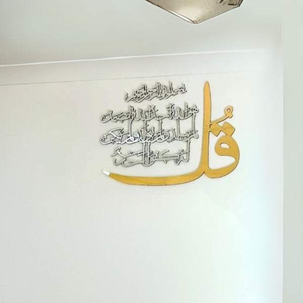 Surah Ikhlaas سورۃ الاخلاص – Acrylic Wall Decor – Islamic Wall