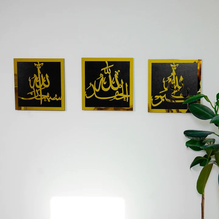 SubhanAllah, Alhamdulillah, Allahu Akbar Wooden/Acrylic Islamic Wall Art