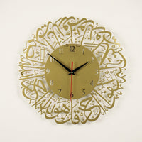 Surah Al Ikhlas Acrylic Wall Clock — Islamic Wall Art, Gold
