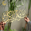 Dua for Protection Acrylic Islamic Wall Art Gold UAE