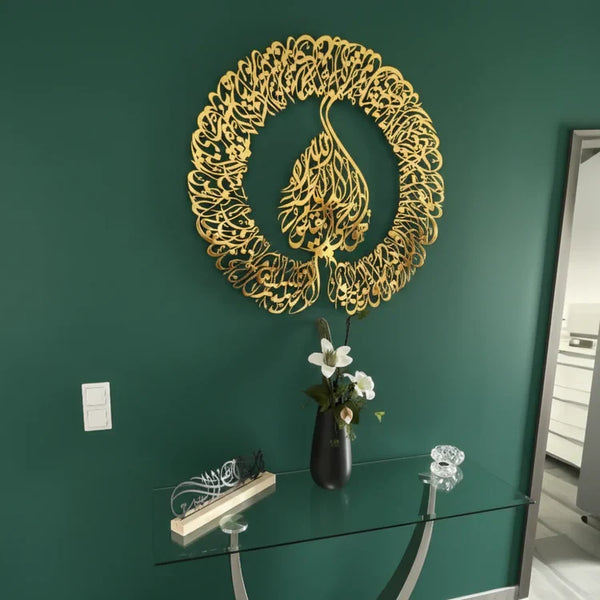 Ayatul Kursi Islamic Wall Art – 3D Acrylic Calligraphy