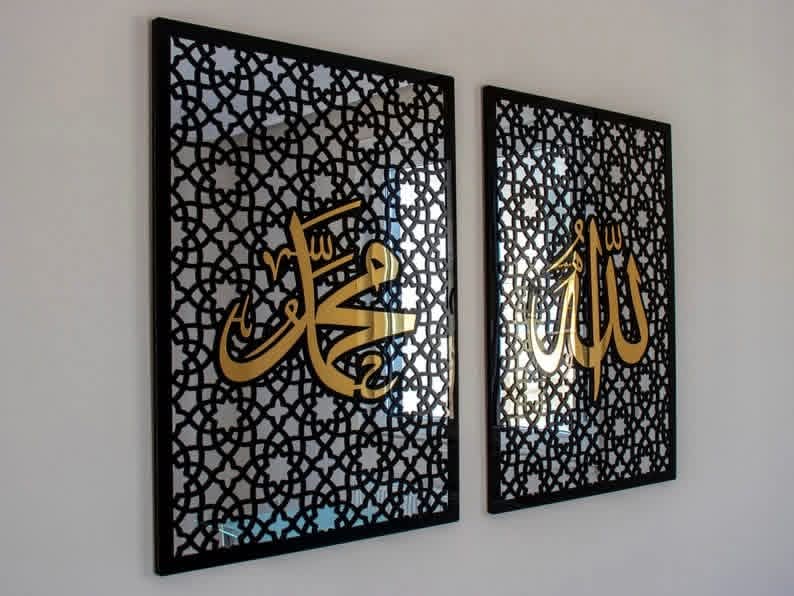 Allah عزوجل Muhammad صلی اللہ علیہ وسلم Rectangle Wall Frame – Islamic Home Wall Decor