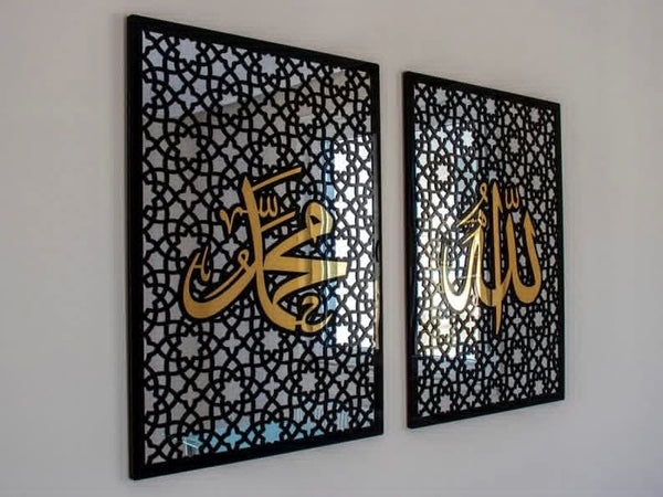 Allah عزوجل Muhammad صلی اللہ علیہ وسلم Rectangle Wall Frame – Islamic Home Wall Decor