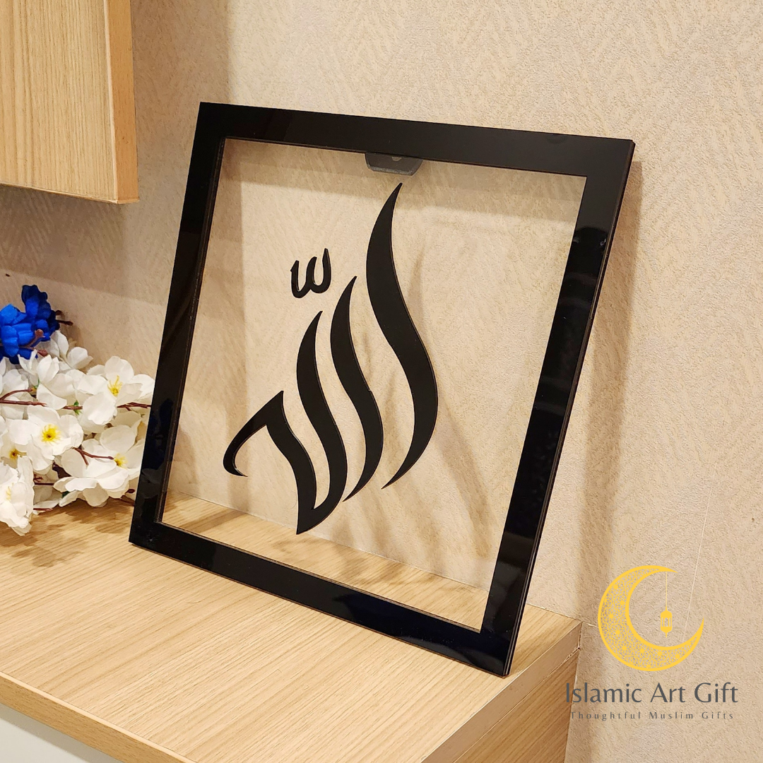 ALLAH (SWT) 3D Framed Wall Art