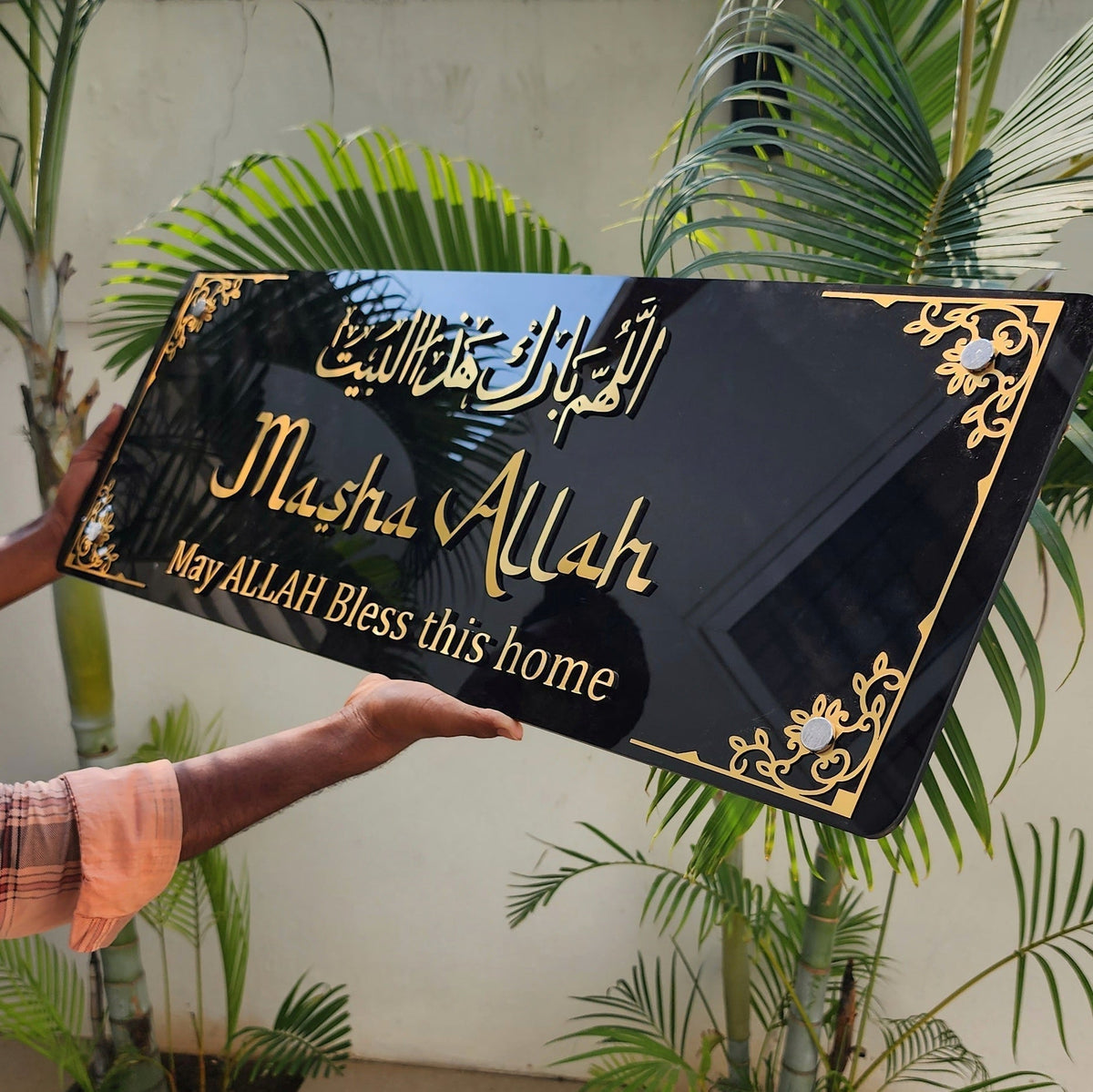 Framed MASHA ALLAH 3D Wall Art – اللهم بارك هذا البيت