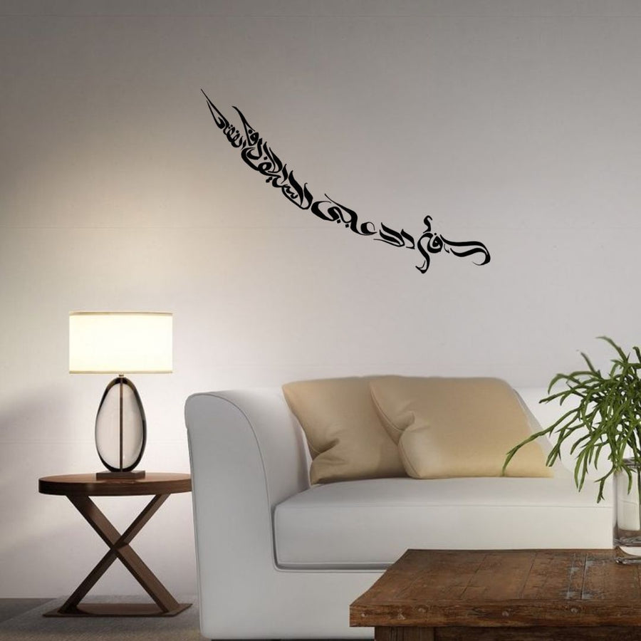 Zulifiqar Sword Calligraphy – Muharram Wall Decal