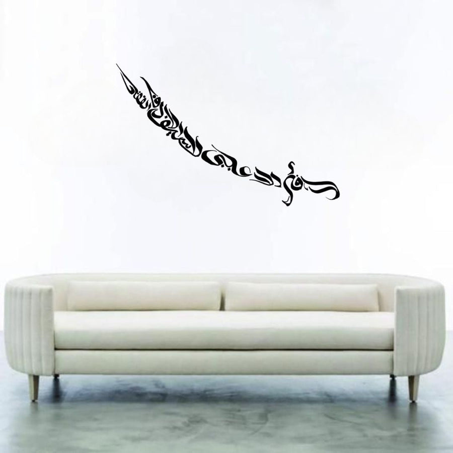 Zulifiqar Sword Calligraphy – Muharram Wall Decal