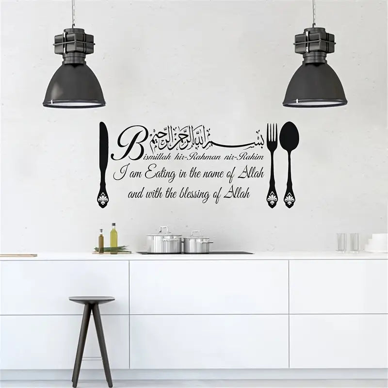 Bismillah – Dua Before Eating – Beautiful Kitchen Wall Decal