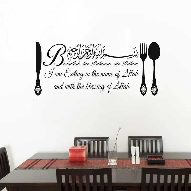Bismillah – Dua Before Eating – Beautiful Kitchen Wall Decal