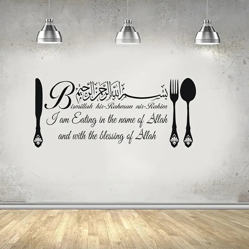 Bismillah – Dua Before Eating – Beautiful Kitchen Wall Decal
