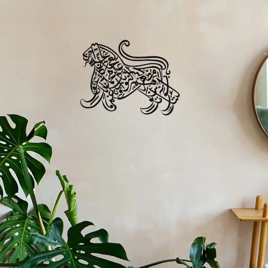 Na'de Ali In Loin Calligraphy Muharram Wall Decor – Muslim's Wall Art