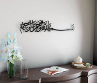 Bismillah Al Rahman Al Raheem Art Work