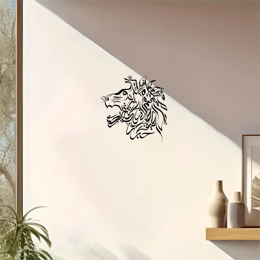 Loin's Head Calligraphy – Muharram Wall Decor