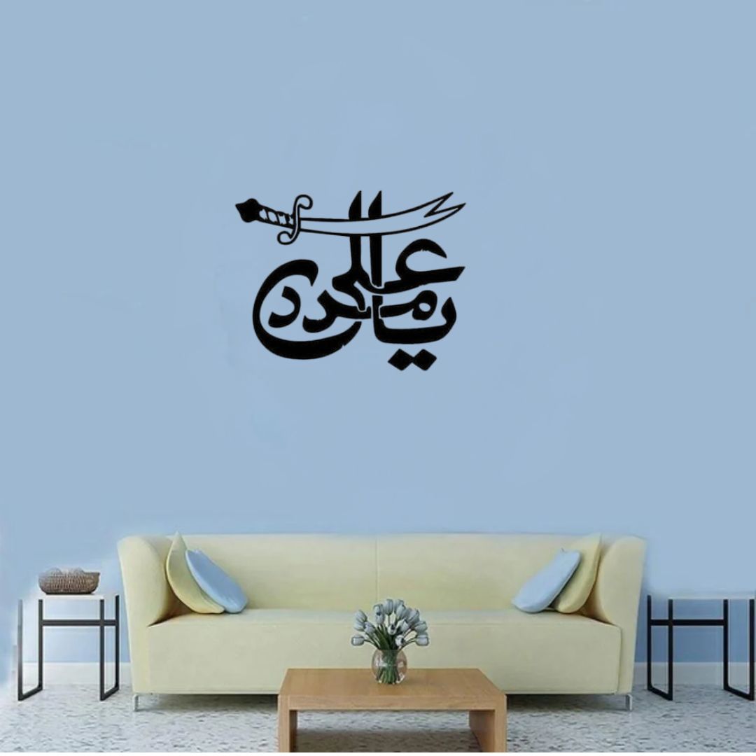 Ya Ali Madad With Sword – Moharram Wall Decal – Islamic Calligraphy