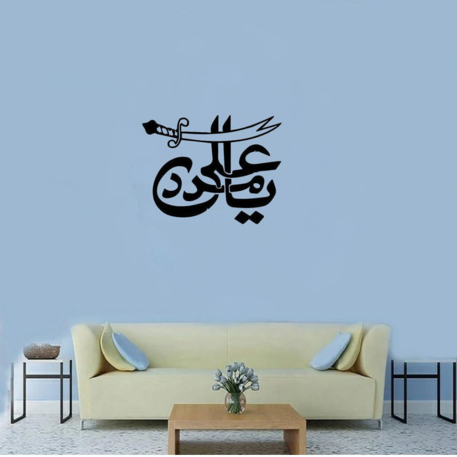 Ya Ali Madad With Sword – Moharram Wall Decal – Islamic Calligraphy