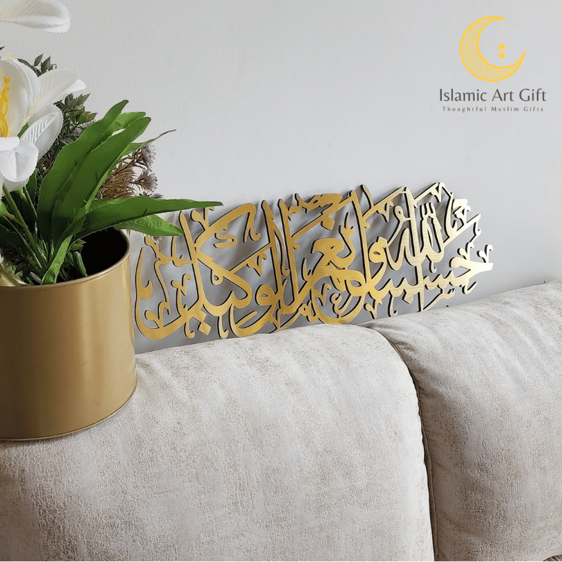 Hasbunallahu Wa Niyamal Wakeel 3D Wall Art Linear - Islamic Wall Art