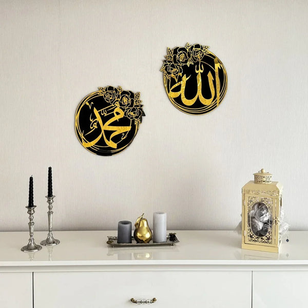 Allah عزوجل Mohammad صلی اللہ علیہ وسلم | Islamic Wall Calligraphy