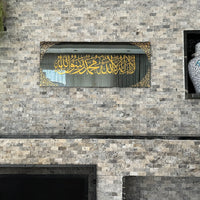 First Kalima Horizontal Acrylic Islamic Wall Art Decor