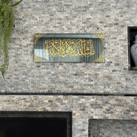 Mashallah La Quwwata Acrylic Black and Gold wall art 75cm