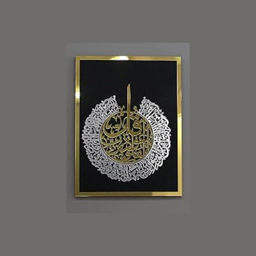 Surah Al-Falaq Rectangular Frame – Islamic Calligraphy – Islamic Acrylic Wall Art