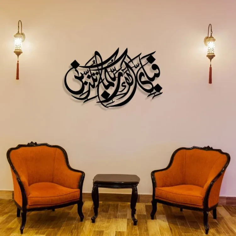 Fabi Ayyi Ala i Rabbikuma Tukazziban | Luxury Acrylic Wall Art