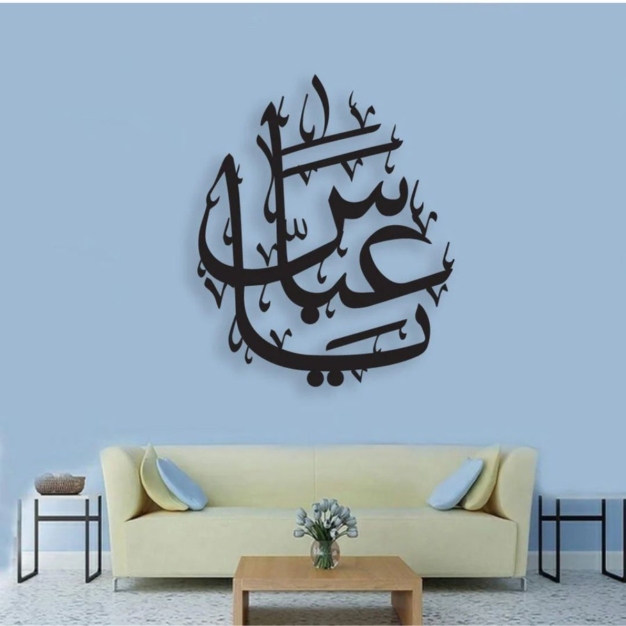 Ya Abbas – Moharram Wall Decor – Islamic Calligraphy