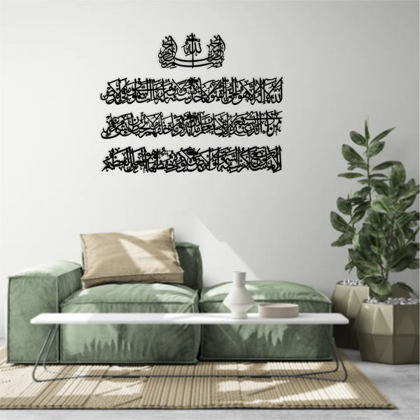 Ayatul Kursi Islamic Calligraphy Wall Art