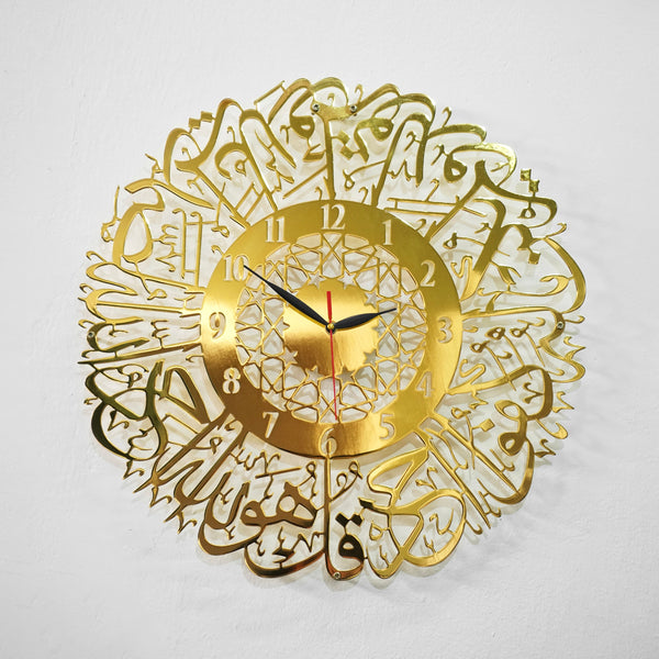 Surah Al Ikhlas Shiny Acrylic Wall Clock — Islamic Wall Art