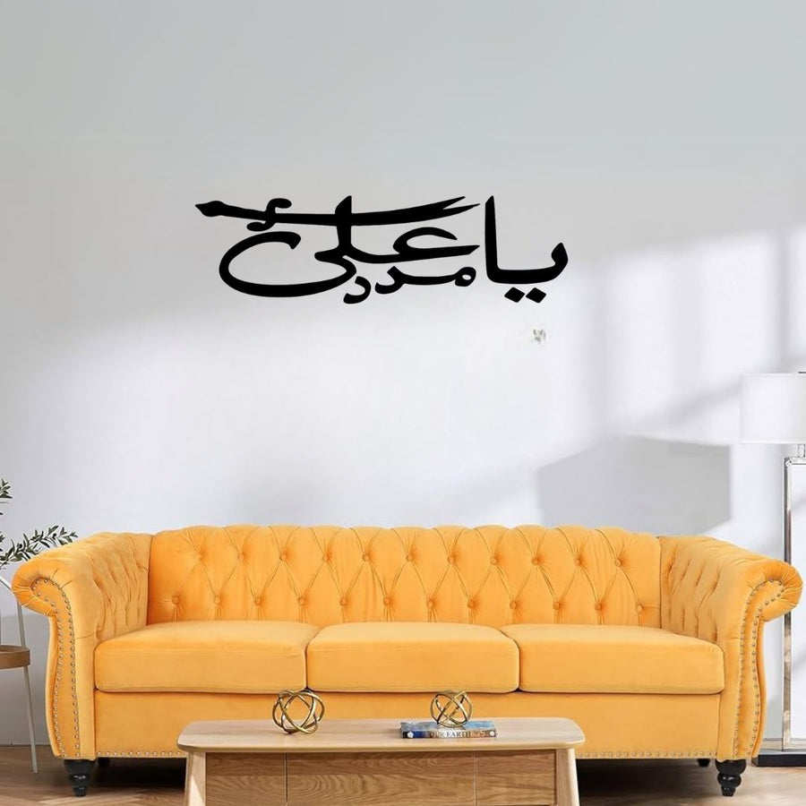Ya Ali Madad – Moharram Wall Decal – Islamic Calligraphy