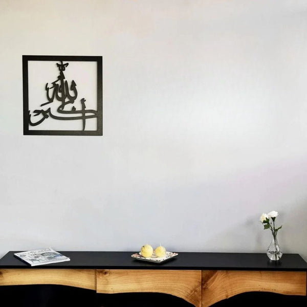 Allahu Akbar Square Frame – Islamic Wall Art