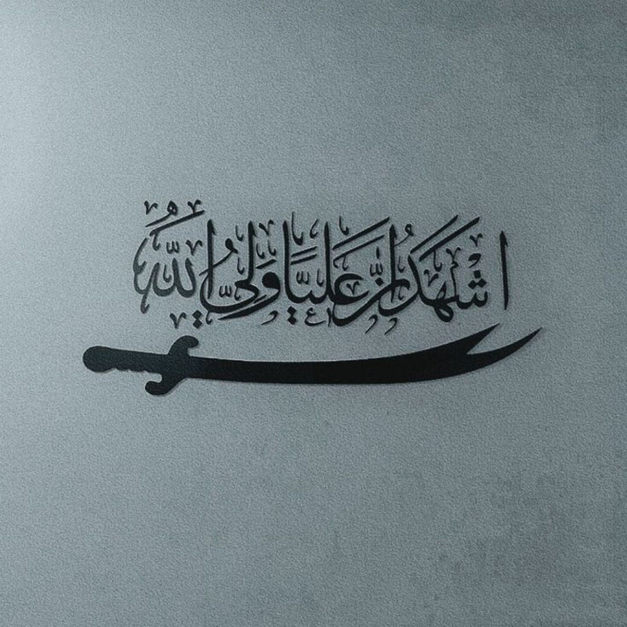 Zulfiqar Sword – علی ولی اللہ Islamic Wall – Muharram Decal