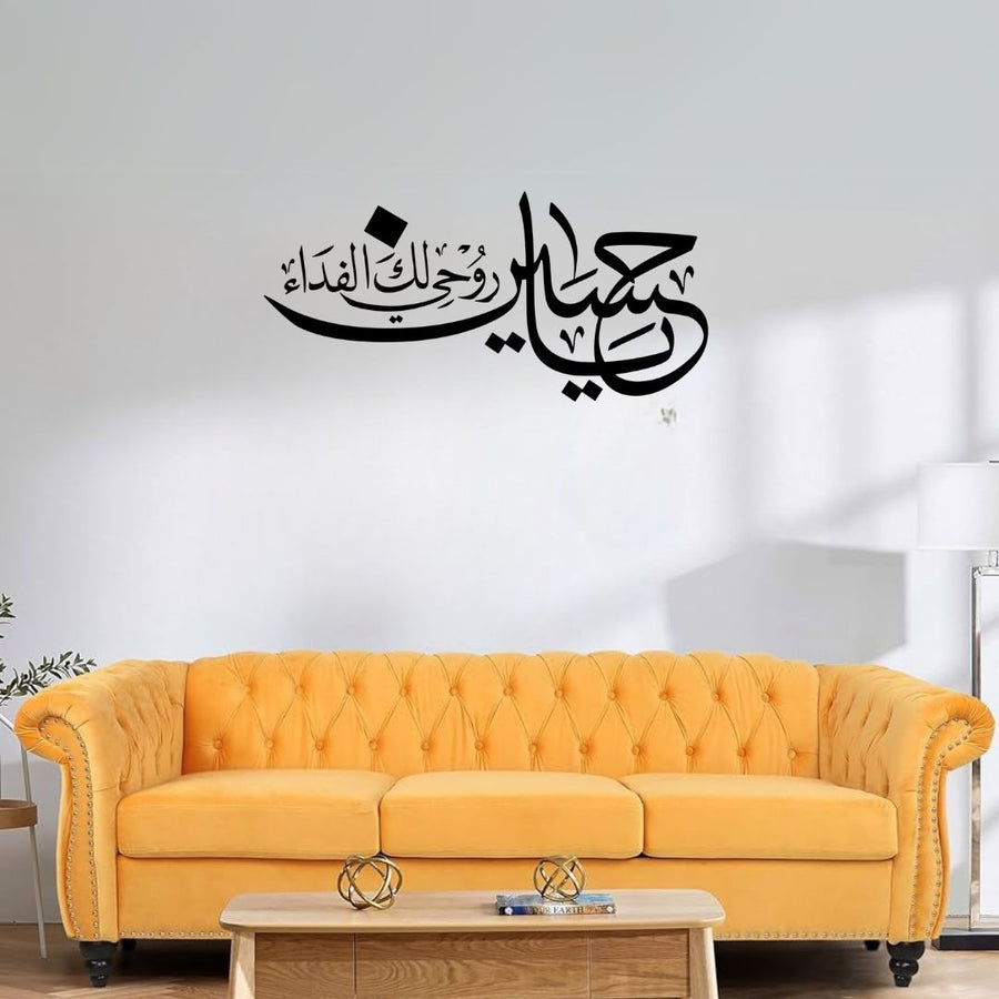 Ya Hussain علیہ السلام – Moharram Wall Decal
