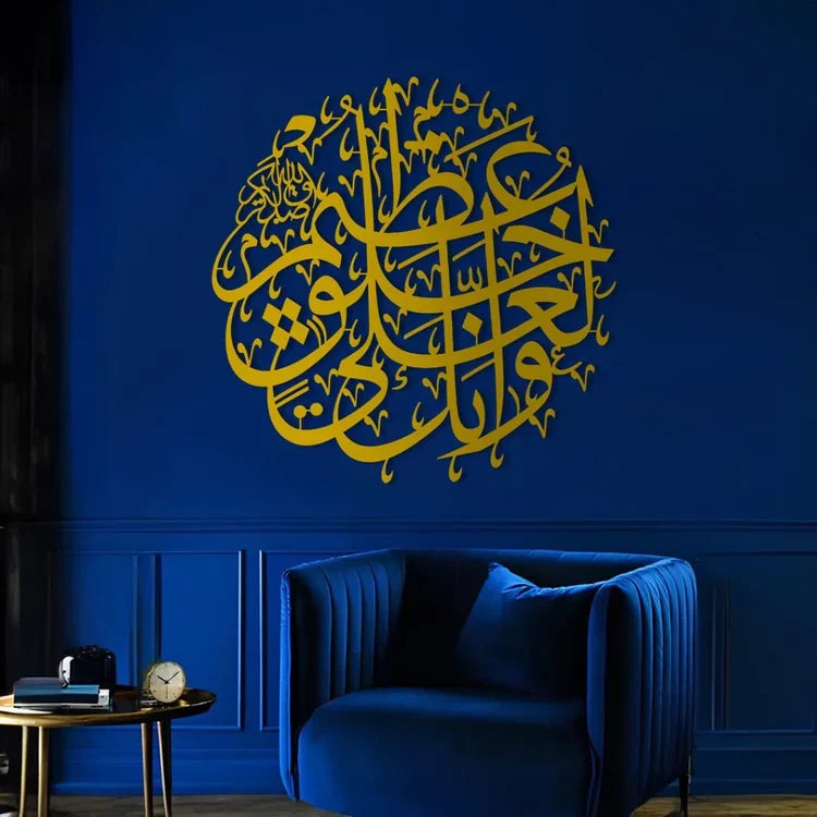 Acrylic Surah Al-Qalam – Islamic Wall Art UAE