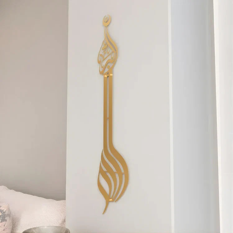 Islamic Wall Art Acrylic Calligraphy Allahu Akbar Minaret