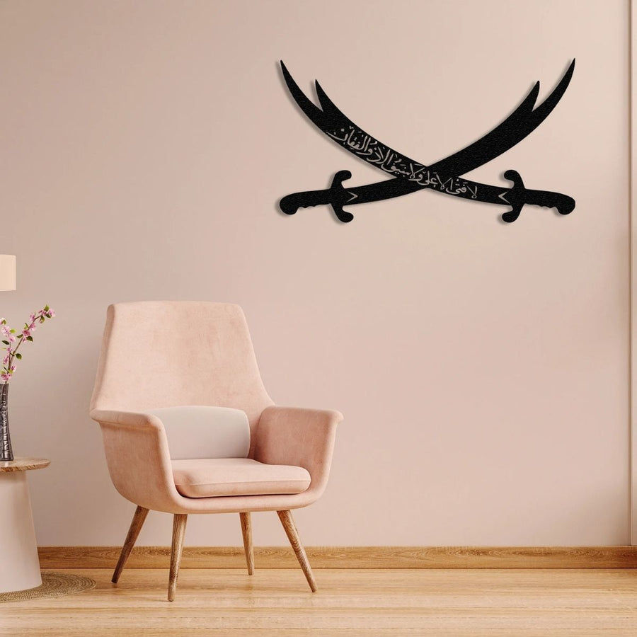 Ali's علیہ السلام Sword – Moharram Wall Decal