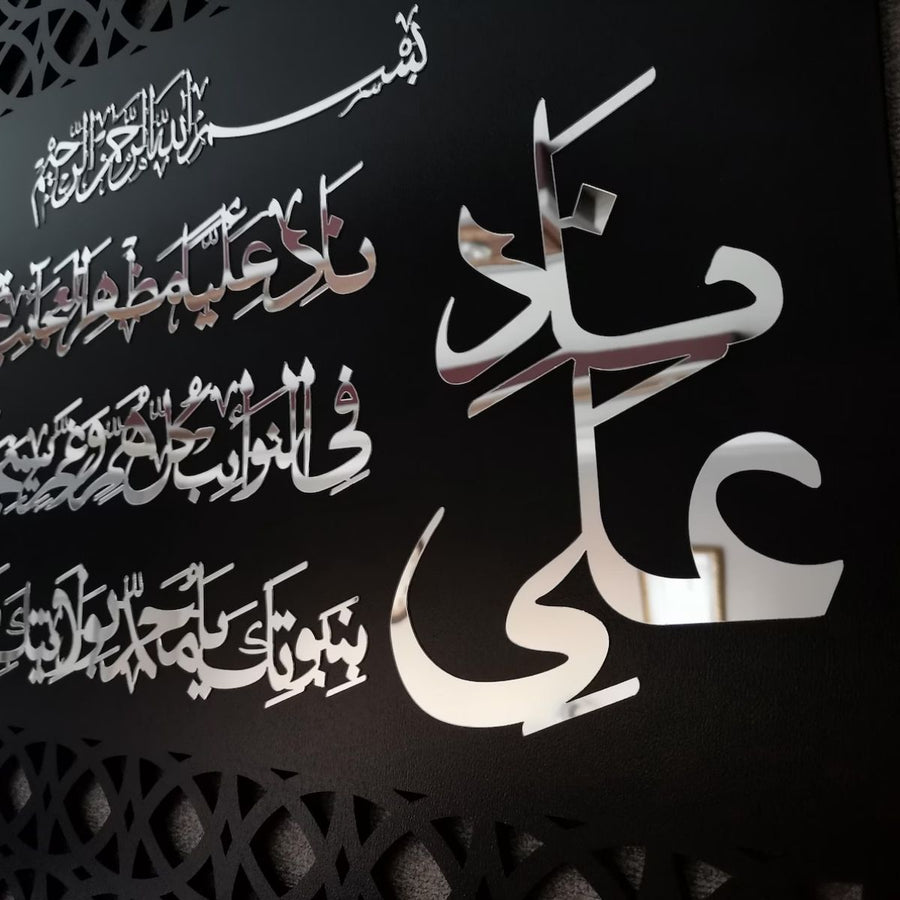 Nad E Ali علیہ السلام – Islamic Wall Decal – Moharram Wall Decal