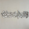 First Kalima Arabic Calligraphy Shiny Acrylic Islamic Wall Art Decor